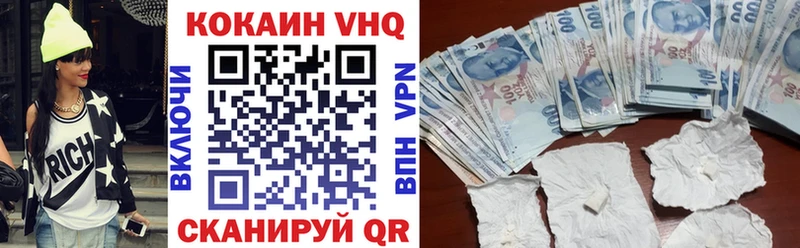 КОКАИН VHQ  Вилючинск 
