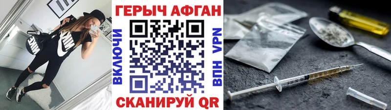 как найти закладки Вилючинск Героин гречка