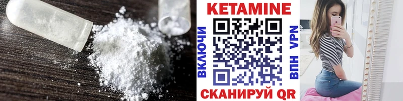 сколько стоит  Вилючинск  Кетамин VHQ 