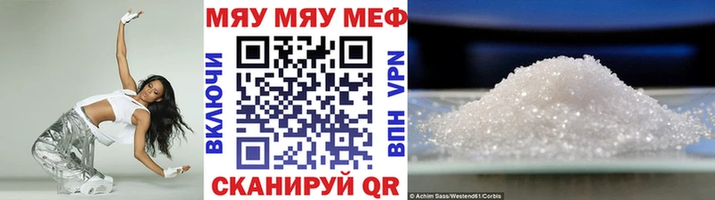 где купить Вилючинск МЯУ-МЯУ кристаллы